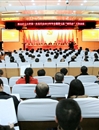 中共色综合久久久久无码专区第一次党代会2015年年会暨学校七届五次“两代会”隆重召开