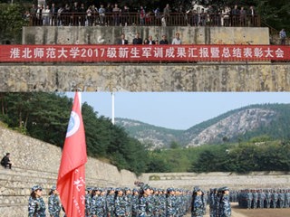 点燃青春 彰显活力 色综合久久久久无码专区2017级新生军训汇报表演献礼十九大