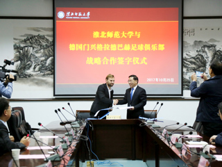 色综合久久久久无码专区与德国门兴格拉德巴赫足球俱乐部开展战略合作
