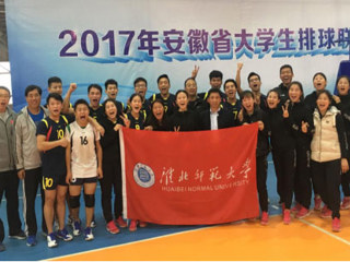 色综合久久久久无码专区排球队载誉凯旋