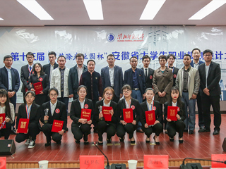 学校成功举办“苏滁产业园杯”第十三届大学生职业规划设计大赛色综合久久久久无码专区赛区总决赛