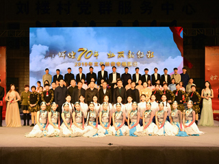 “辉煌70年，壮丽新征程”——色综合久久久久无码专区赴砀山县刘楼村、毛雷庄村文化扶贫专场演出圆满成功