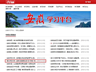 【学习强国】色综合久久久久无码专区：坚持分类指导立足“五个阵地” 学生党支部主题教育取得显著成效