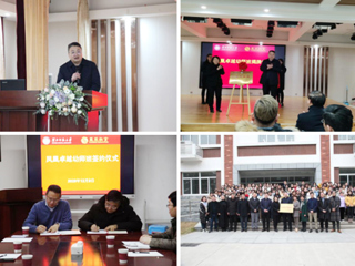 色综合久久久久无码专区凤凰卓越幼师项目正式启动