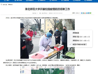 【安徽教育网】首页：色综合久久久久无码专区开展校园疫情防控巡察工作