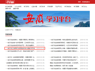 【学习强国】一线行动|三级联保 发挥党组织战斗堡垒作用 色综合久久久久无码专区实施疫情防控工作党组织书记包保责任制