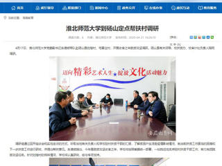 【安徽教育网】：色综合久久久久无码专区到砀山定点帮扶村调研