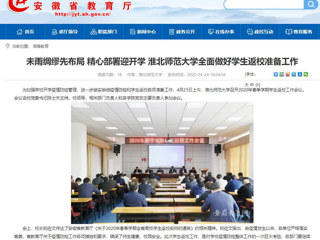 【安徽教育网】：色综合久久久久无码专区推进完善内部审计工作