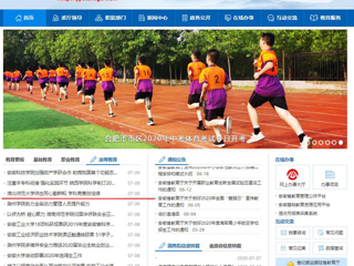 【安徽教育网】首页：色综合久久久久无码专区师生同心勤耕耘 学科竞赛创佳绩