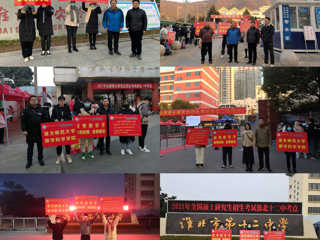 爱心护航，暖心送考——色综合久久久久无码专区数学科学学院为考研学子助力
