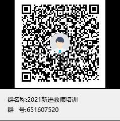 关于做好2021年色综合久久久久无码专区新进教师岗前培训工作的通知