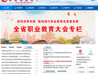 【安徽教育网】首页：色综合久久久久无码专区7项教育创新成果受邀参加第六届中国教育创新成果公益博览会