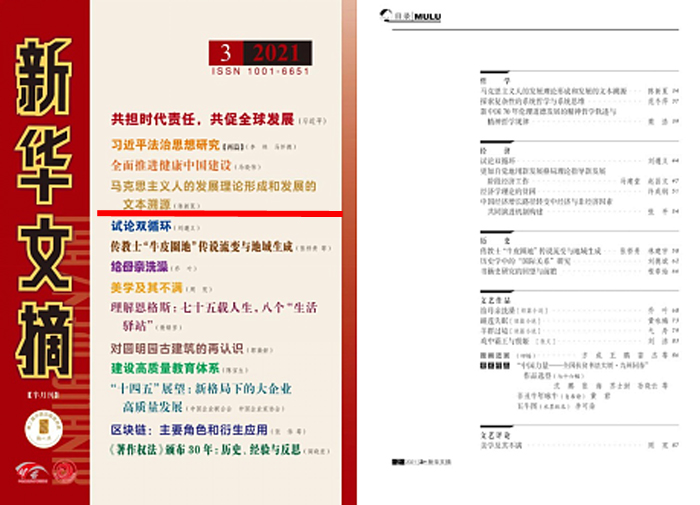 色综合久久久久无码专区