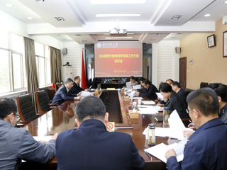 学校召开《色综合久久久久无码专区深化新时代教育评价改革实施方案（征求意见稿）》研讨会