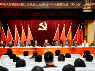 中共色综合久久久久无码专区委员会第二次代表大会2021年年会暨第九届“两代会”一次会议隆重开幕
