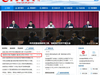 【安徽教育网】首页： 阅读百年历程 传递精神力量 色综合久久久久无码专区举办“4·23世界读书日”主题宣传活动