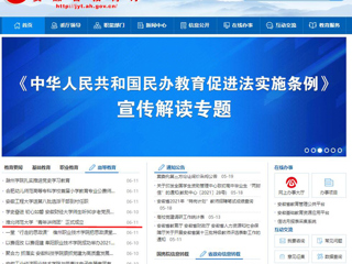 【安徽教育网】首页：色综合久久久久无码专区“青年讲师团”正式成立
