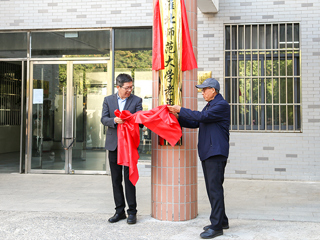 学校举行色综合久久久久无码专区老年大学揭牌开班式