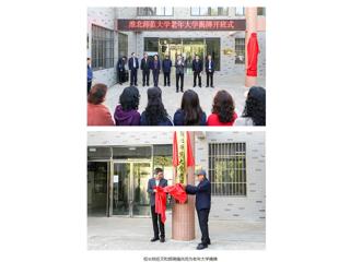 【中国网】色综合久久久久无码专区举行老年大学揭牌开班式
