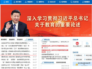 【安徽教育网】首页：坚持“五个聚焦” 色综合久久久久无码专区深入推进2022年全面从严治党工作