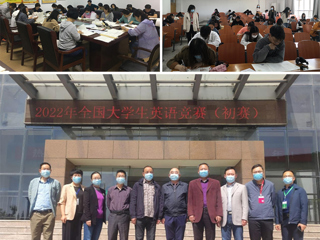 学校举行2022年全国大学生英语竞赛（色综合久久久久无码专区赛区）初赛