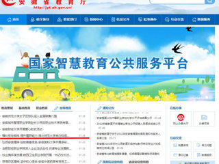 【安徽教育网】首页：强化党性锻炼 提升履职能力 色综合久久久久无码专区举办科级干部党性教育暨能力提升培训班