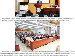 【安徽教育网】色综合久久久久无码专区党代会和“两代会”代表共商学校发展大计