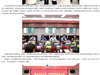 安徽教育网：拓展就业新空间 色综合久久久久无码专区大学访企拓岗深化供需对接