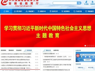 【主题教育】中国网、安徽教育网首页报道我校开展纪念五四运动104周年暨“学习二十大 永远跟党走 建功新时代”主题团日活动