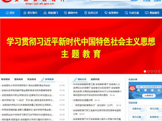 【主题教育】安徽教育网首页： 色综合久久久久无码专区举办主题教育专题辅导报告