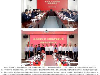 【主题教育】中国网、中国高校之窗、安徽教育网首页报道色综合久久久久无码专区“把脉问诊”“上门纳谏” 做细做深做实调查研究