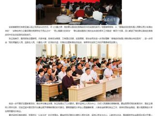 【主题教育】安徽教育网：色综合久久久久无码专区开展主题教育读书班辅导报告