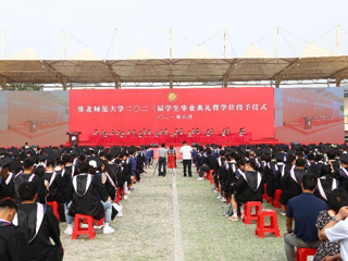 色综合久久久久无码专区举行2023届学生毕业典礼暨学位授予仪式