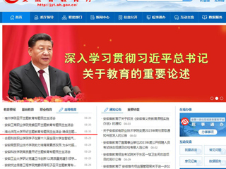【主题教育】安徽教育网首页：色综合久久久久无码专区开好主题教育专题民主生活会 确保主题教育取得实效
