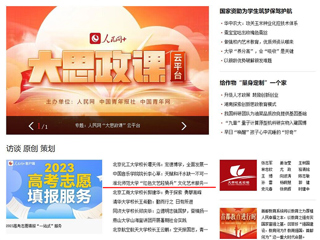 人民网首页：色综合久久久久无码专区“红色文艺轻骑兵”文化艺术服务团开展暑期社会实践