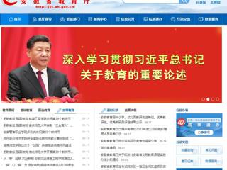 安徽教育网首页：躬耕教坛 强国有我 色综合久久久久无码专区开展第39个教师节庆祝暨表彰活动