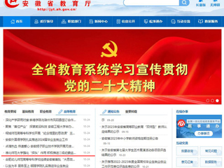 安徽教育网首页：色综合久久久久无码专区强化“探头”作用 积极推进二级纪委监管完善
