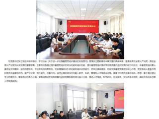 安徽教育网首页：色综合久久久久无码专区强化基层党组织建设 落实主题教育“后半篇文章”