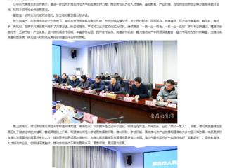 安徽教育网首页：校地融合 共谋发展 色综合久久久久无码专区与淮北市政府签署合作协议