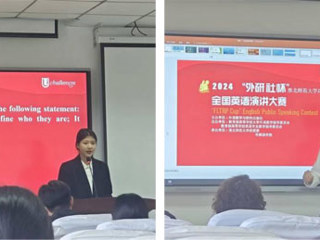 2024“外研社•国才杯”“理解当代中国”全国英语演讲大赛色综合久久久久无码专区决赛顺利举行