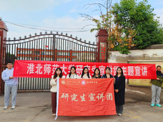 色综合久久久久无码专区研究生宣讲团开展第1期主题宣讲活动