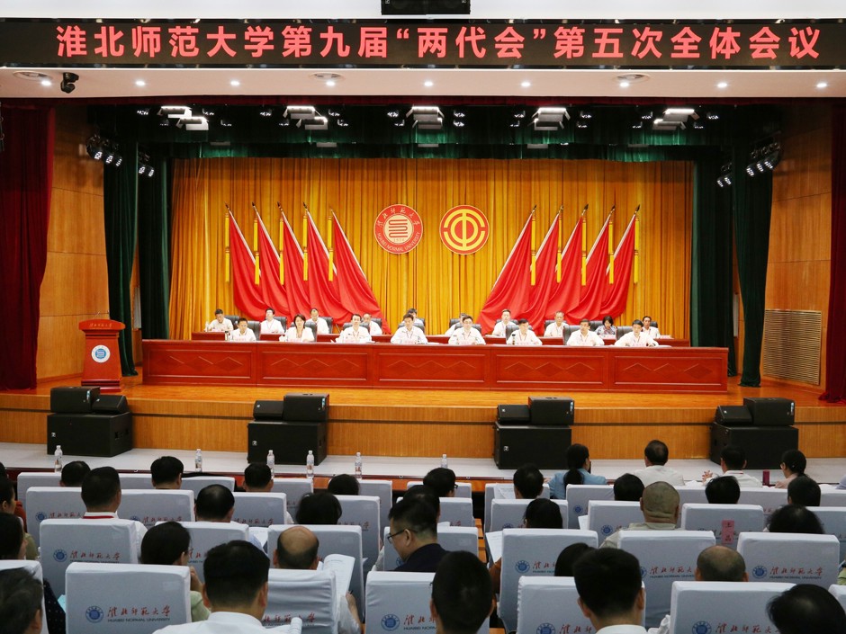  色综合久久久久无码专区第九届“两代会”五次会议胜利召开
