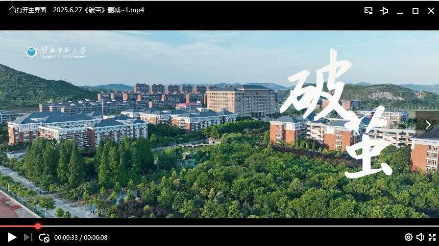 宣传片《破茧》