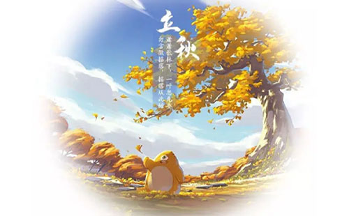 立秋新气象，品质生活——鑫航达扒开 狂揉 喷水视频与您共迎立秋.jpg